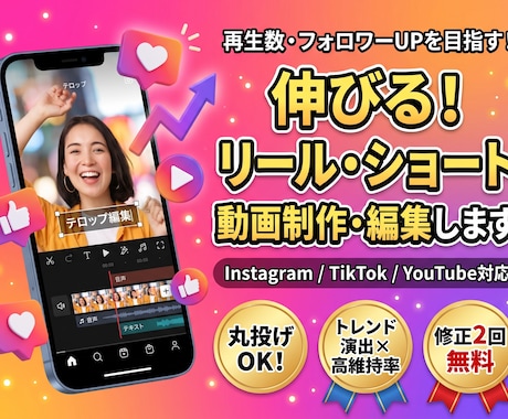 SNS特化！リール・ショート動画編集します イメージ1