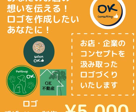 あなたのお店の想いを伝えるロゴ制作をサポートします お店・会社のコンセプトや要望を汲み取ったロゴ制作いたします！ イメージ1