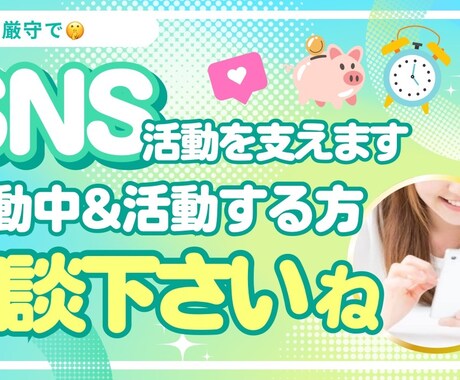活動者のSNSやり始めの方サポートします 拡散やイイネ、コメント等。足元が固まるまでサポートします。 イメージ1