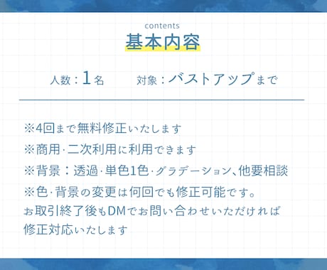 好感度アップ◆アニメ調のイラストや似顔絵描きます 商用・二次利用◎写真がなくてもOK◎清潔感・誠実さが伝わる！ イメージ2
