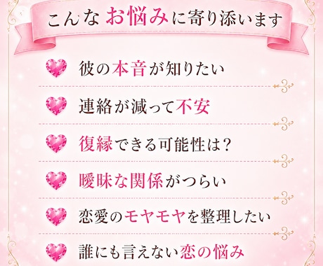 彼の気持ちを、タロットを通して丁寧に読み解きます 恋の不安・連絡待ち・復縁を優しく占います イメージ2