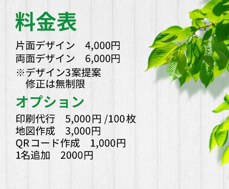 起業・副業の方へ｜おしゃれ×シンプル名刺を作ります 【安心価格】起業・副業に最適！シンプル名刺デザイン4千円～ イメージ2