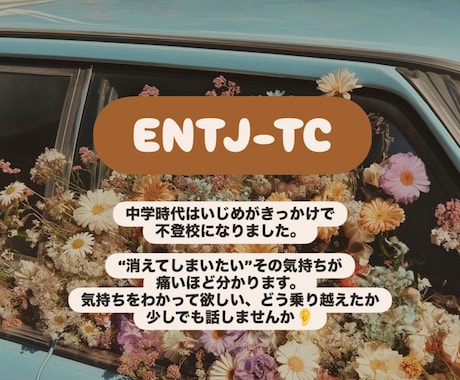 いじめ・不登校・引きこもり経験者が話を聞きます 同じ経験があるから分かる／無理に変えさせません イメージ1