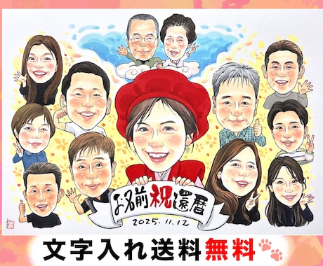 原画★暖かい手描き【送料無料】優しい絵を描きます プロが描くハイクオリティ似顔絵お届けします★ペット・大人数可 イメージ1