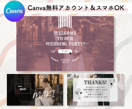 サイト風｜オープニングCanvaテンプレ納品します ＼販売実績1000件以上！Canva無料でスマホでOK／ イメージ1