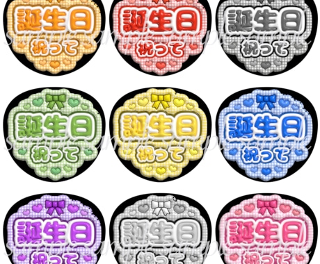 誕生日参戦専用♡誕生日祝いうちわ作成します 推しからのお祝いが最高のプレゼント♡ イメージ2