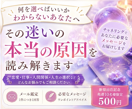 どうしたらいい？に答えます 今のあなたが迷っていることに対してお答えします イメージ2