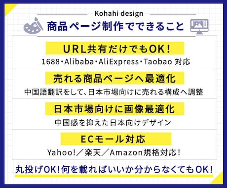 中国輸入商品の売れるページを制作します 1688・Taobao対応／URL共有だけでOK イメージ2