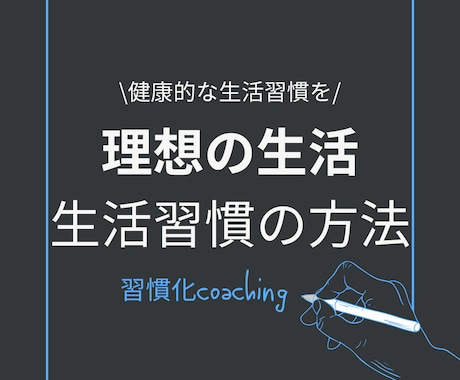 看護師の生活習慣コーチングします 生活習慣を整えて看護師と一緒に健康的な習慣づくり イメージ1