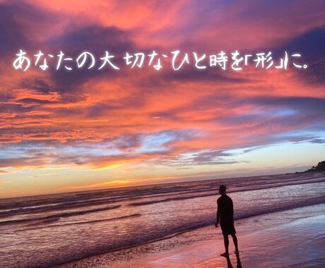 記念日、子供の成長過程などなんでも動画を作ります あなたの大切な「今」を形に残しませんか？ イメージ1