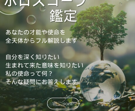 あなたの可能性を最大限見ます ご自身の可能性を広げたい方、人生の幅を広げたい方^ ^ イメージ1