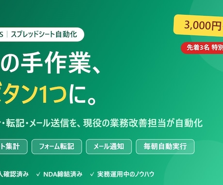面倒な集計・転記・通知をGASで自動化します 毎週の手作業をボタン1つに。現役の業務改善担当が丁寧対応 イメージ1