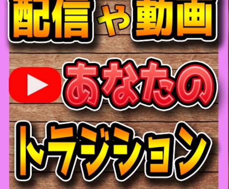 オリジナルの画面トラジション作成致します ※動画や配信のトラジションを安価で作成致します。 イメージ1