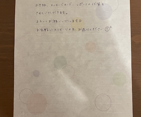 お手紙やメッセージカード、レポートの代筆致します 優しく丁寧な文字をお届けいたします✎*。 イメージ2