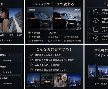 高品質レタッチあなたの写真を編集します あなたの大切な写真を美しく・印象的に仕上げます イメージ2