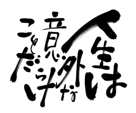 完全受容！あなたの人生を受け止めます 酸いも甘いも、幸も不幸も、NG無／1名１回限定／リピート不可 イメージ2