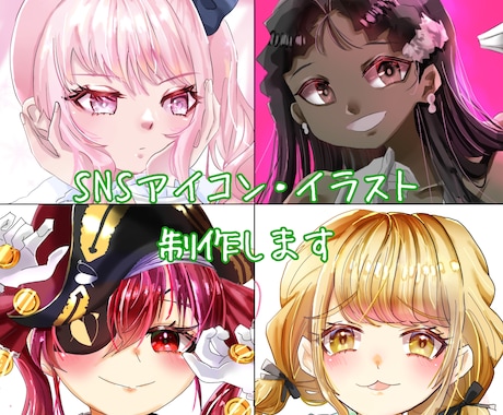 キラキラと目を引くSNSアイコン制作します SNSアイコンやヘッダー、イラストなど幅広く対応可能です。 イメージ1
