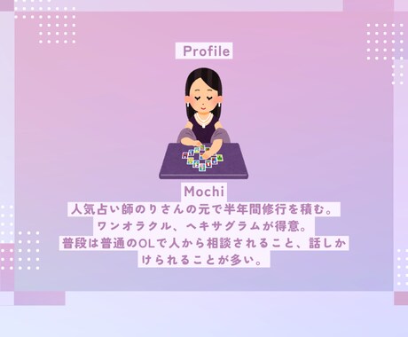 あなたのお話聞かせてください。占います 気軽にチャットでお話してみませんか。タロット占いつきです。 イメージ2