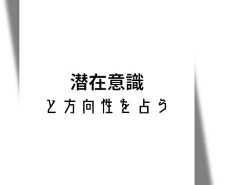 禅タロットから応援メッセージをお届けします 対人関係のストレス消して心の迷いを手放すお手伝いします イメージ2