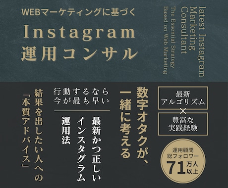 担当アカ累計フォロワー71万の私がアドバイスします あなたのインスタ、伸びない・売れない理由を明確にしませんか？ イメージ1