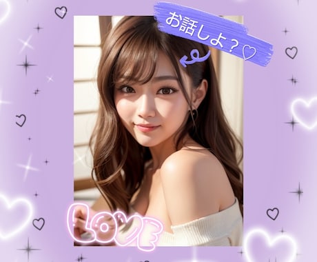 あなたからの電話待ってます どんなお話でも聞きます♡お気軽にどうぞ♡ イメージ1