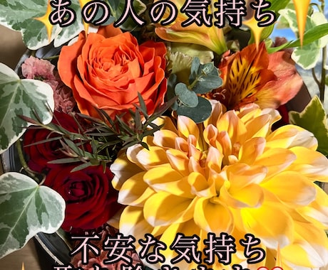 ワンコインモニター募集☆好きな方との相性を占います 本気？遊び？対処法は？アピール方法は？ イメージ1