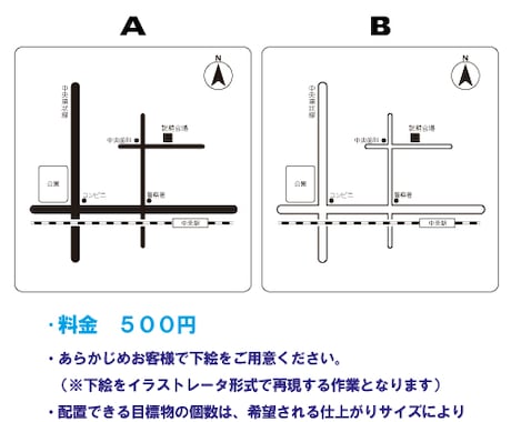 ★マップ（周辺地図）作成サービス  web・名刺などに！★ イメージ1