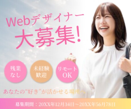 Webバナー制作します 用途・サイズ問わず対応可能です◎ イメージ2