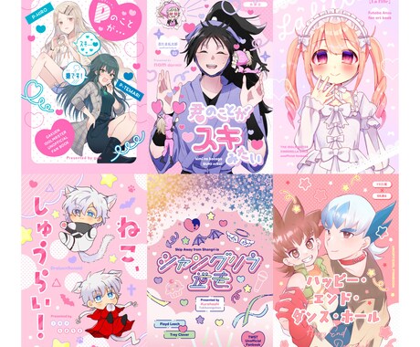 全年齢の同人誌デザインを制作します 【可愛いくてオシャレな同人誌をお作りします！】 イメージ1