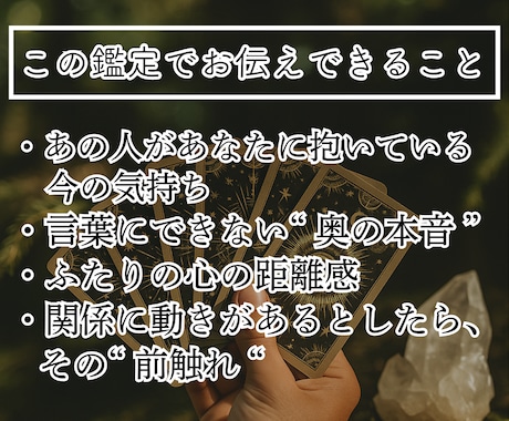片思い・音信不通・復縁…相手の気持ちを霊視します もう一歩進みたい…霊視とタロットで恋は優しく動き出す イメージ2