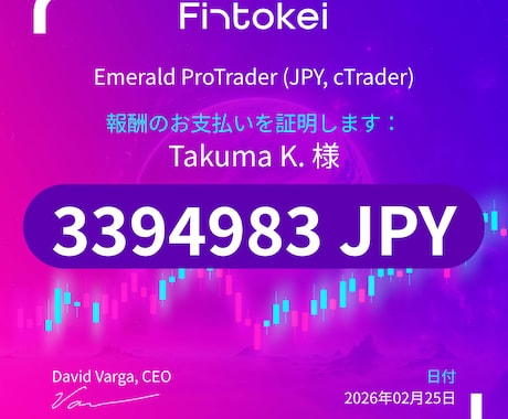 プロップファームでの出金までの道のりを話せます どのように高額出金、人生を変えたのか!? イメージ2