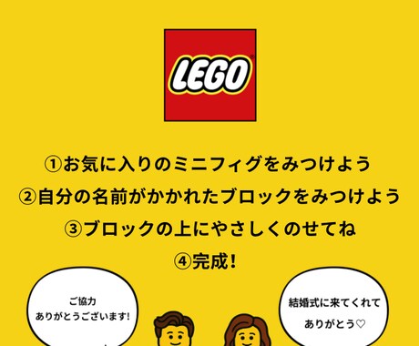 LEGO結婚証明書の手順書をデザインします 結婚証明書作りたいけど、めんどくさい。を解決します！ イメージ2