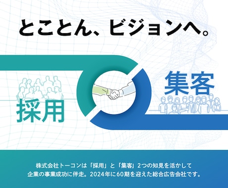 求人原稿用の画像を作成します Indeedなどの求人媒体に最適な画像をオリジナルで作成！ イメージ2