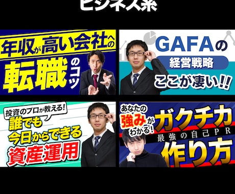 YouTubeサムネイル作成します プロがあなたの動画に最適なサムネイルをデザインします イメージ2