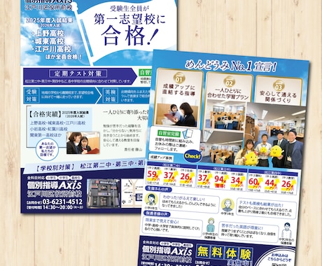 伝わる！教育・子育てチラシデザインします 初めての方もお気軽に♪歴20年、プロが作る伝わるデザイン イメージ2