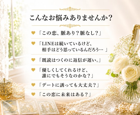 この恋脈あり？脈なし？タロットで徹底深掘りします 片思い⭐︎相手の気持ち⭐︎恋愛成就⭐︎アプローチ⭐︎相性 イメージ2