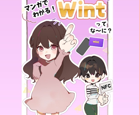 スマホをかざすと…！？魔法のカードお作りします タッチで開く、魔法のカード★【Ｗｉｎｔ（ウィント）】 イメージ1