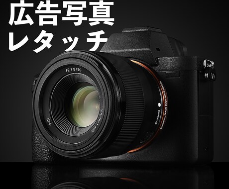 広告写真（商用レベルで）のレタッチを承ります 商品の魅力をしっかりと伝え、質が高い加工をいたします。 イメージ1