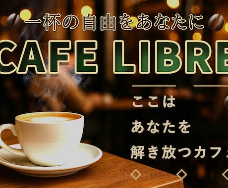 気持ちに寄り添うWEBデザインを制作します 心に届くデザインで広告効果を高めます イメージ1