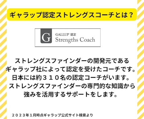 うまくいかない…そんなあなたの自信を高めます 90分後には楽しかった！自信が湧いてくるコーチング イメージ2