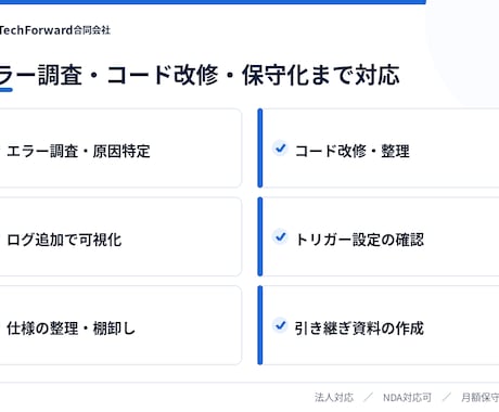 前任者不在の既存GASを調査・改修します エラー修正・コード整理・保守運用まで対応 イメージ2