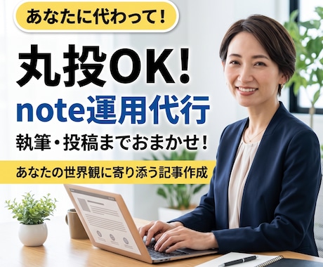 占い師・セラピスト限定＊note代わりに書きます イメージ1