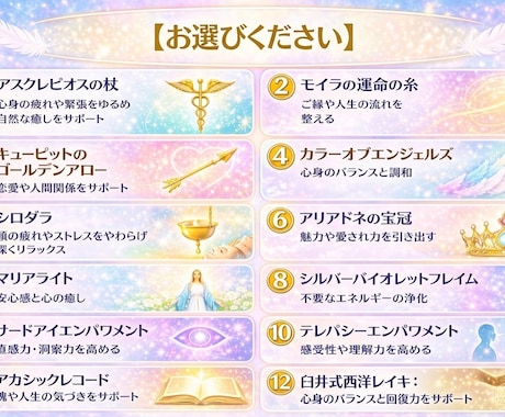 選べる遠隔ヒーリング　3日間・お試します まずはお試し。やさしく整える3日間 イメージ1