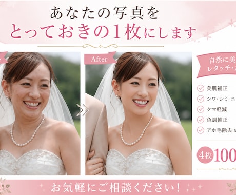 あなたの写真をとっておきの１枚にします イメージ1