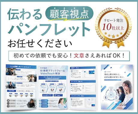 パンフレット・カタログ作成します イメージ1