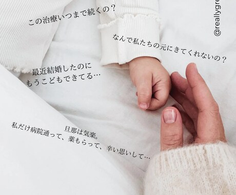 妊活、不育症、不妊症で悩む女性の心に寄り添います 私自身も同じ経験をし苦しく辛い思いをしました。 イメージ1