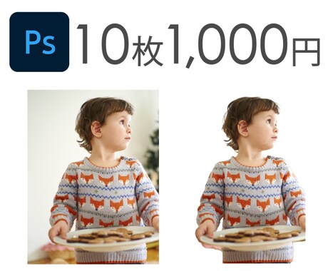 写真切り抜き10枚1,000円で承ります 低価格でなるべく早くご提供します イメージ2
