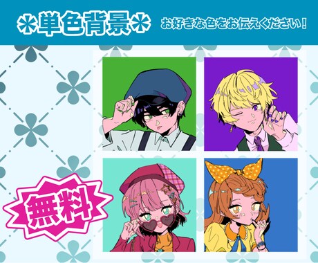 6月末までの限定価格！アイコンイラスト描きます ポップでレトロ風なアイコンイラストをお安く制作いたします！ イメージ2