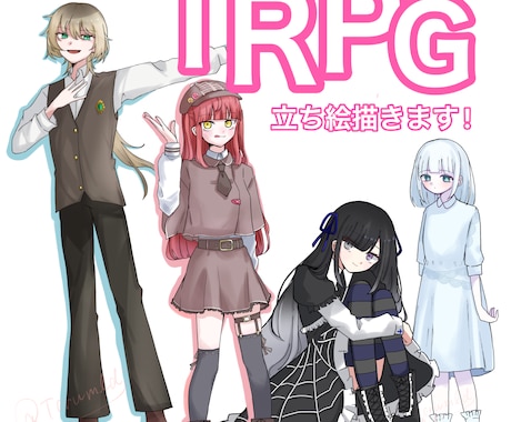 TRPG用｜かわいい女の子の立ち絵制作します イメージ1