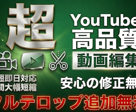YouTube・SNS動画を高品質編集します カット・テロップ・BGMまで丁寧に編集 イメージ1